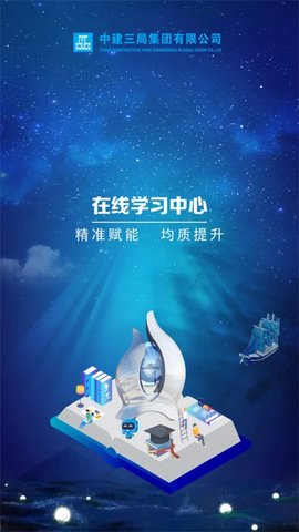 三局掌院app官方版客户端下载