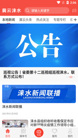 冀云涞水