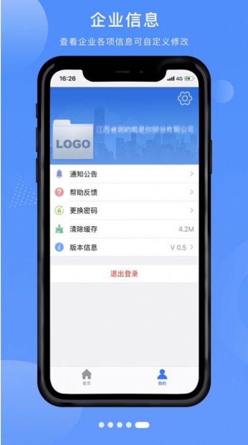 赣企开办e窗通app手机安卓版