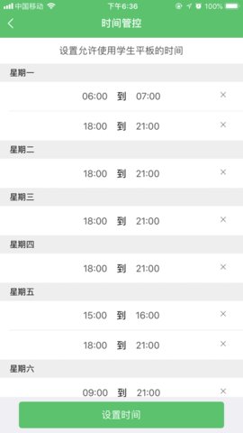 优学派app安卓版