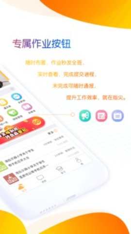 内蒙古和校园教师版app下载