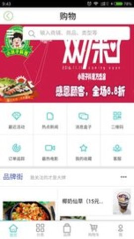 幸福万盛.jpg 幸福万盛.jpg