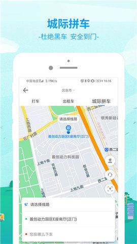 出行365app最新版手机下载