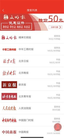 登报通app官方版下载 登报通app官方版下载
