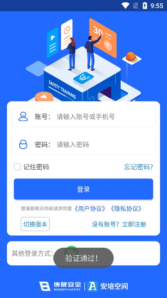 安培空间app官方下载2022最新版