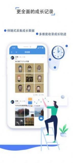 人人通空间app手机移动端