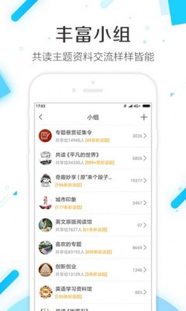 学习通app最新版手机端