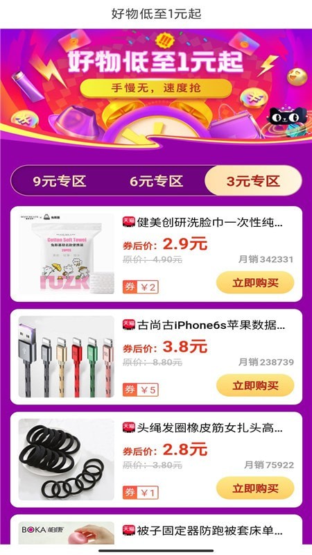 咸鱼搜app最新版下载