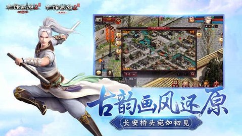 大话西游手游2
