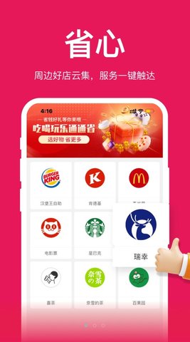 通通省app最新版下载