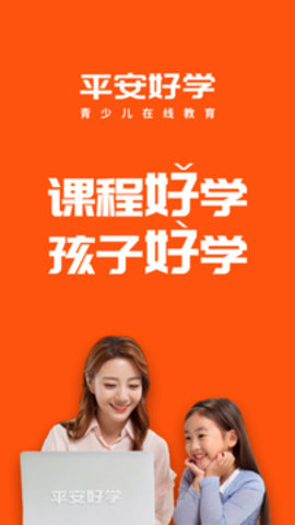 平安好学青少儿 平安好学青少儿