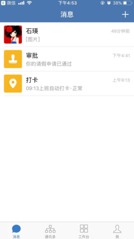 邮e联app手机版免费
