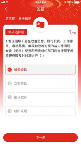 中青优教app免费安卓版