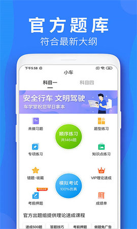 车学堂