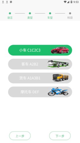 通用驾考