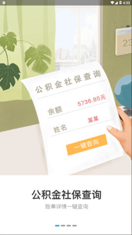 天津政务津心办app安卓官方版