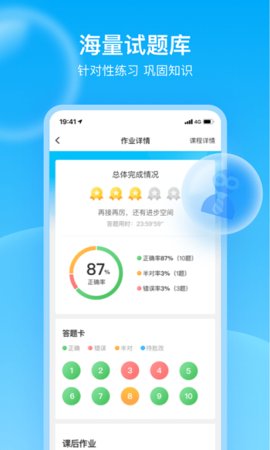 轻轻1对1app学生版手机下载