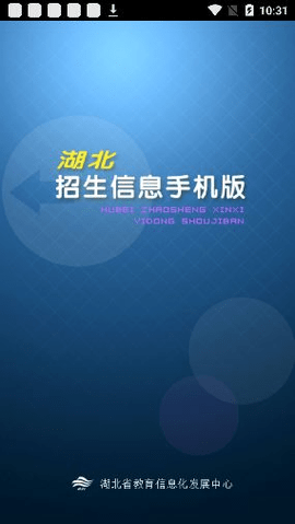 湖北招生信息网