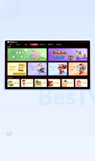 BesTV云课app最新官方版下载