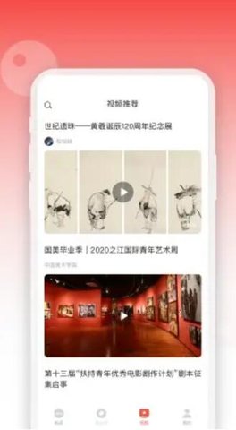 人民眼光app安卓免费