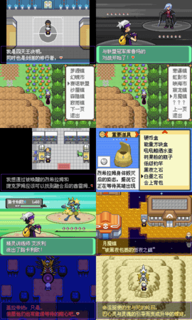 口袋妖怪漆黑