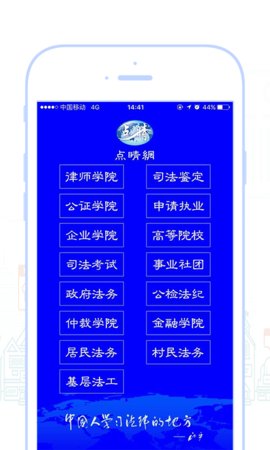 点睛网