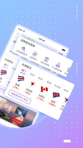 百程旅行 百程旅行