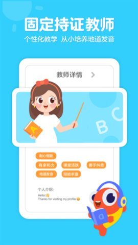 伴鱼少儿英语