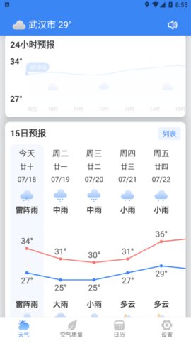 及时雨天气预报