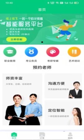 老师直达.jpg