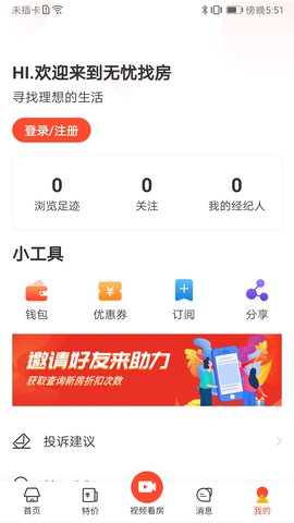 无忧找房app.jpg