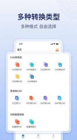 FlyCAD app安卓最新版下载