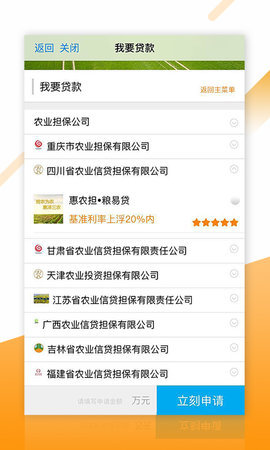 新农直报app最新版下载