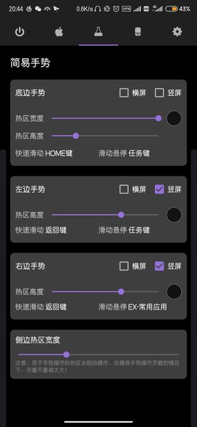 Gesture app手机免费版下载