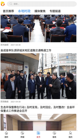 肥西融媒 肥西融媒