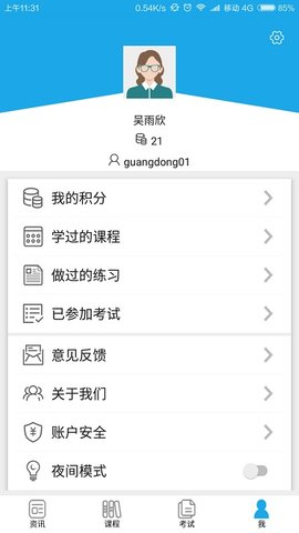 2022年法宣在线考试答题神器最新版app下载安装