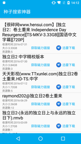 P搜app最新版免费下载