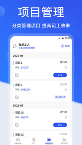 工地考勤相机app最新版下载