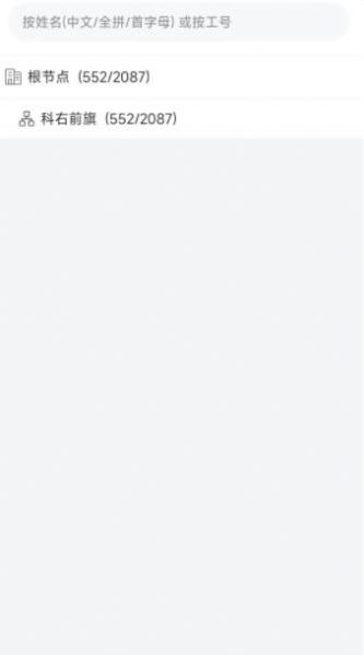 科右前旗移动政务app下载安卓版