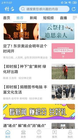 i桓台 i桓台
