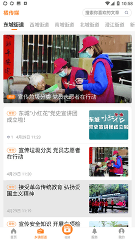 橘传媒app最新版手机下载