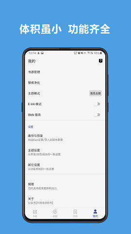 legado阅读下载