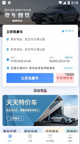 咘咘豪车租赁2022最新版app下载官方