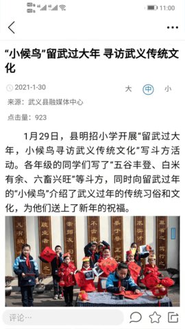 掌上武义客户端app下载安装 掌上武义客户端app下载安装