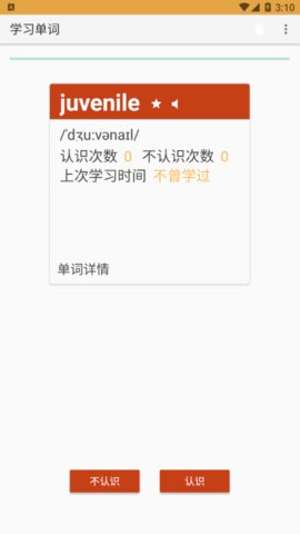 乐易鱼汇单词APP