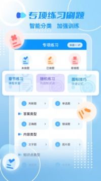 摩托车驾考一点通app官方版下载 摩托车驾考一点通app官方版下载