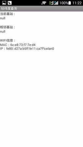 经纬度查询app最新版手机下载