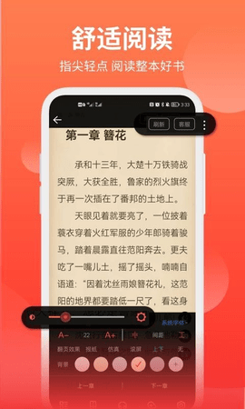 笔书阁app下载官方版