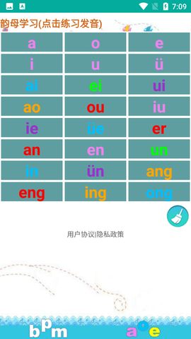 众杨拼音嘟嘟app家长版免费下载