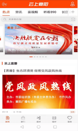 2022云上襄阳国家安全知识竞赛答案题库app官方版下载
